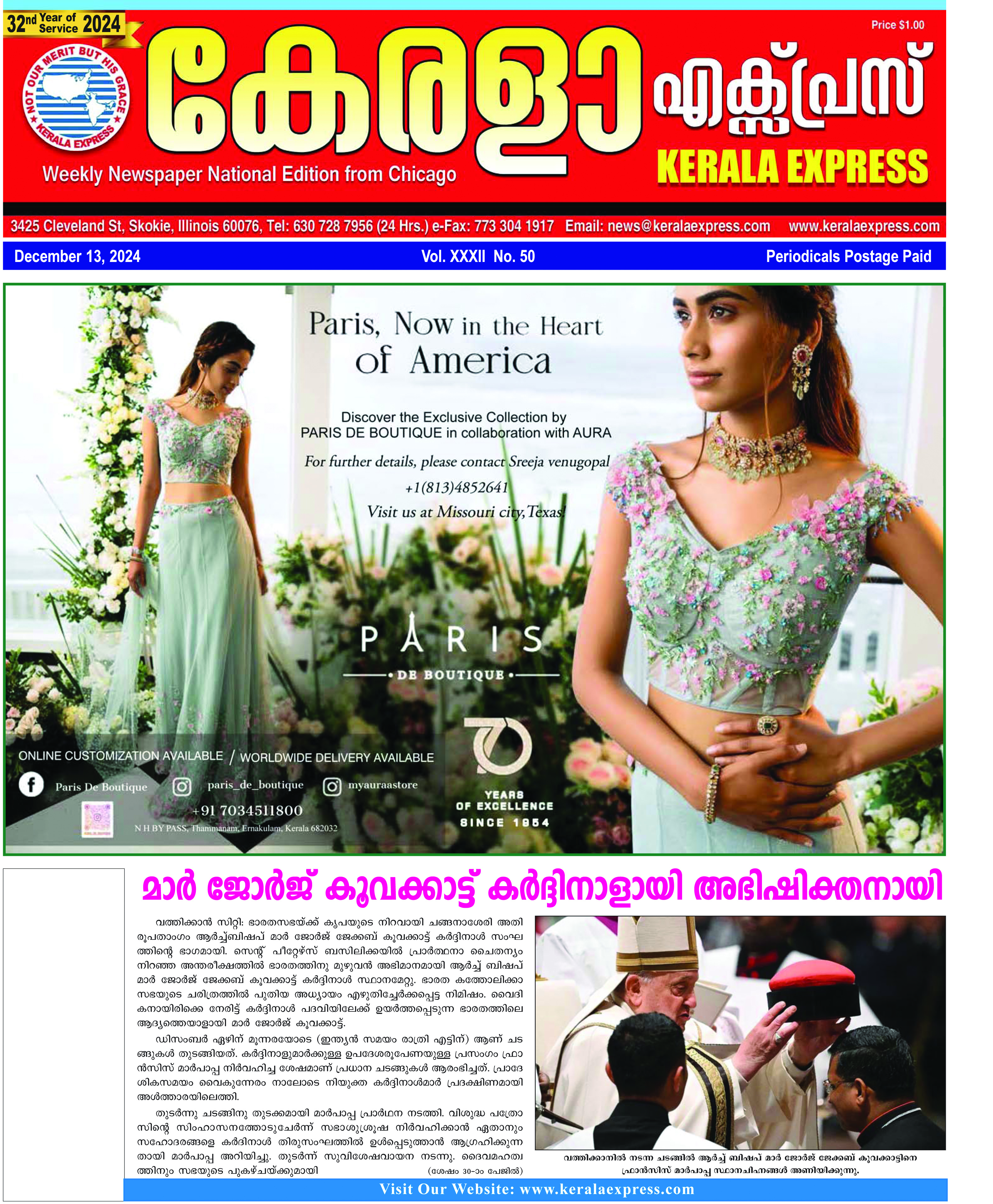 Kerala Express - Online News Paper